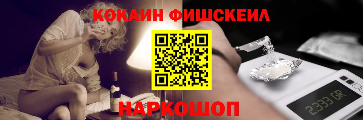 Cocaine VHQ Норильск