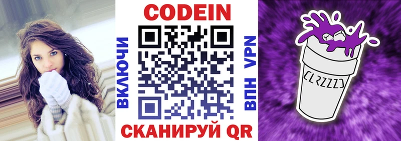 Кодеиновый сироп Lean напиток Lean (лин)  хочу наркоту  MEGA вход  Норильск 