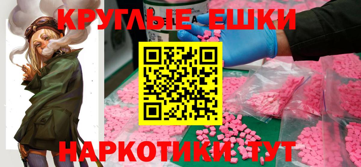Ecstasy ешки  Ecstasy Cube  даркнет телеграм  Норильск  Вход с VPN 