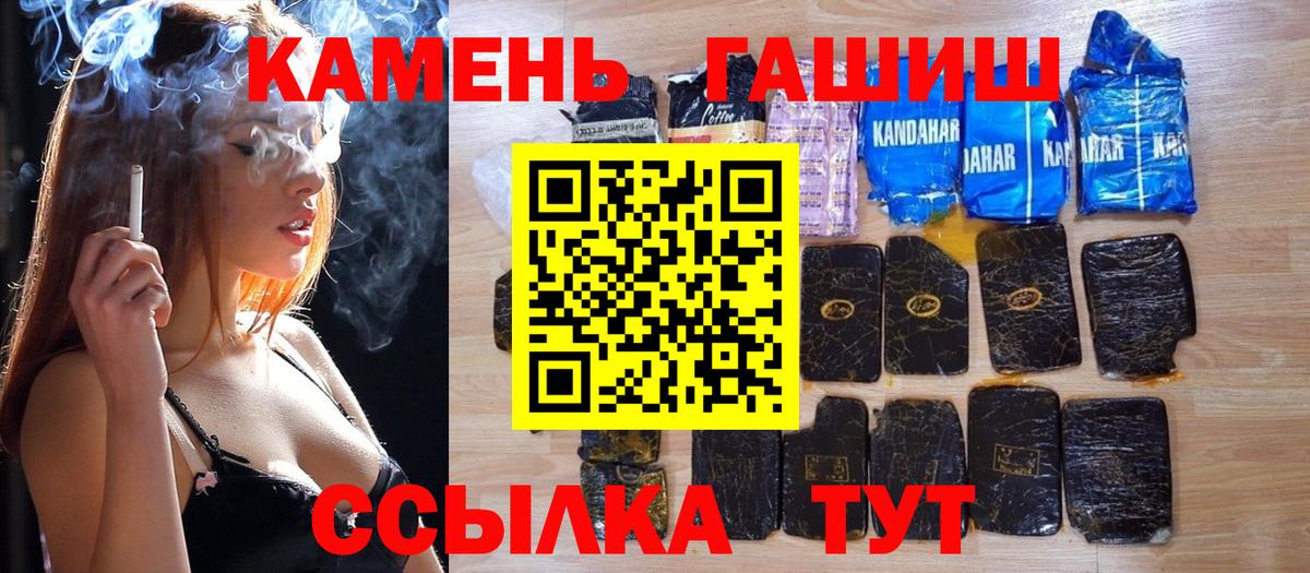 ГАШИШ  ГАШИШ 40% ТГК  Вход с VPN  ГАШИШ Ice-O-Lator  Норильск 