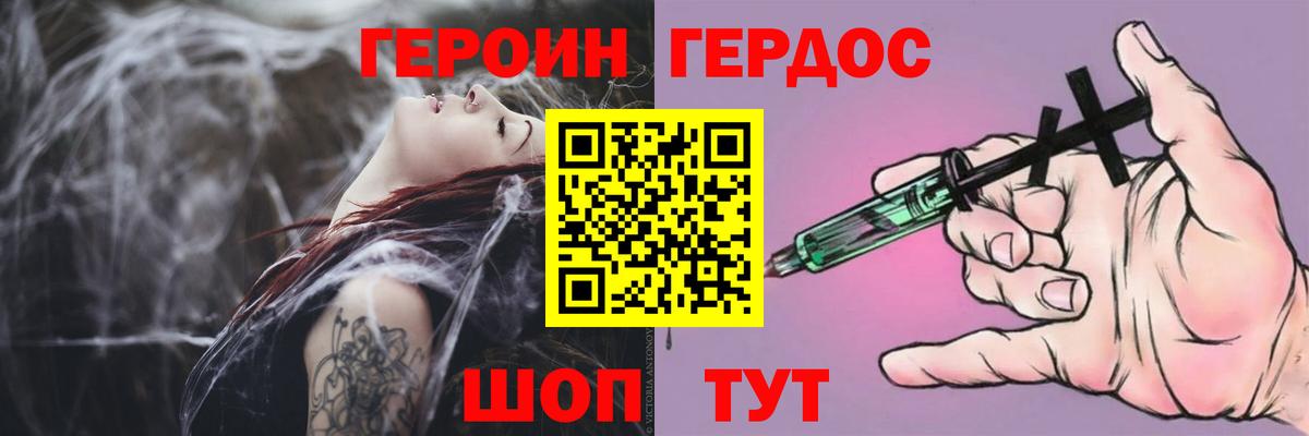 Норильск  Героин герыч  Вход с VPN 