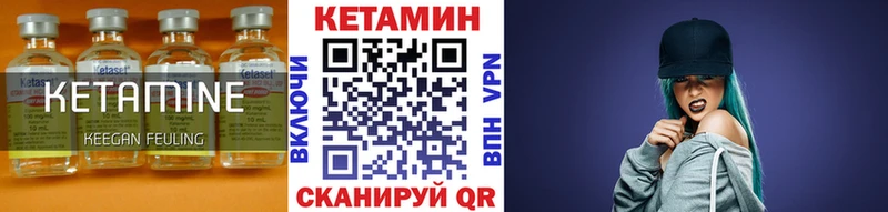 Кетамин VHQ  Норильск 