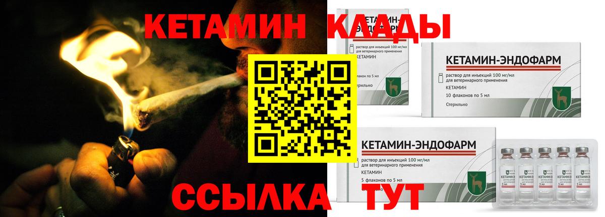 Норильск  КЕТАМИН ketamine  Вход с VPN  Кетамин ketamine 
