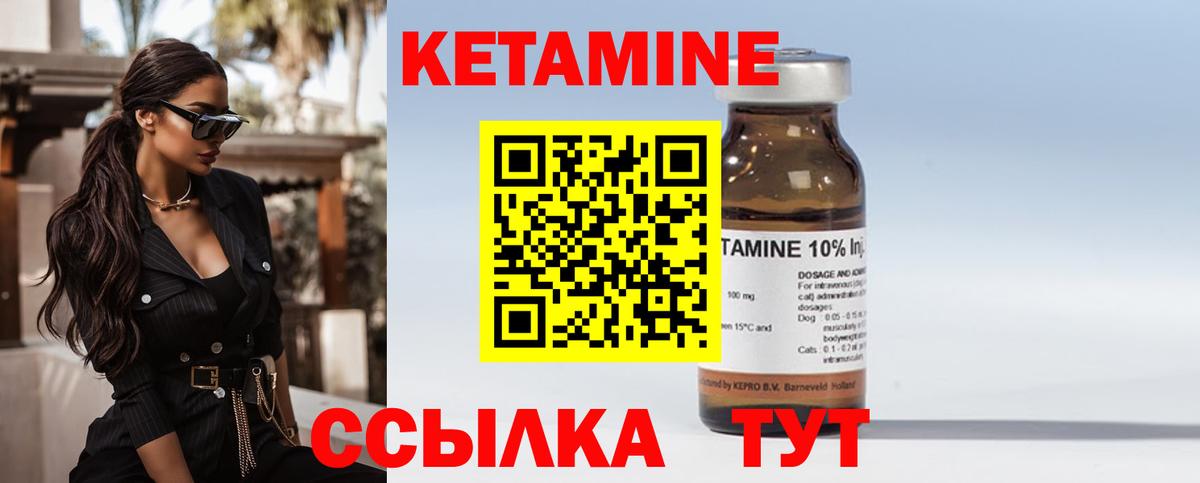 КЕТАМИН ketamine Норильск