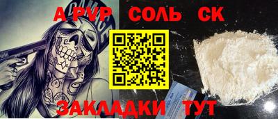 соль курить ск Кимры