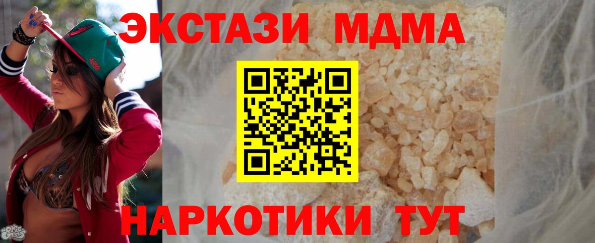 Норильск  MDMA молли  MDMA VHQ  Вход с VPN 
