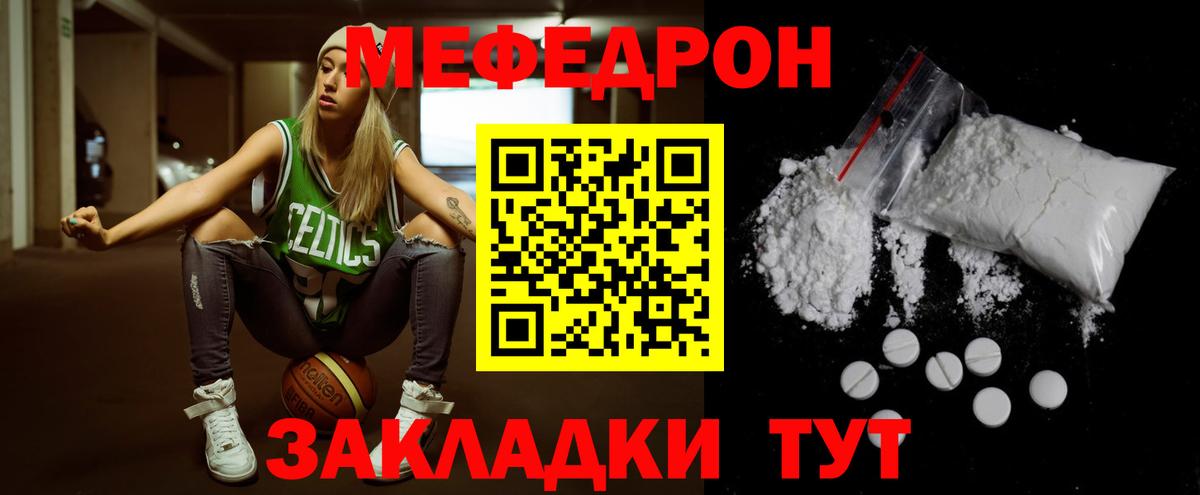 Мефедрон 4 MMC  МЕФ 4 MMC  Норильск  Меф  Вход с VPN 