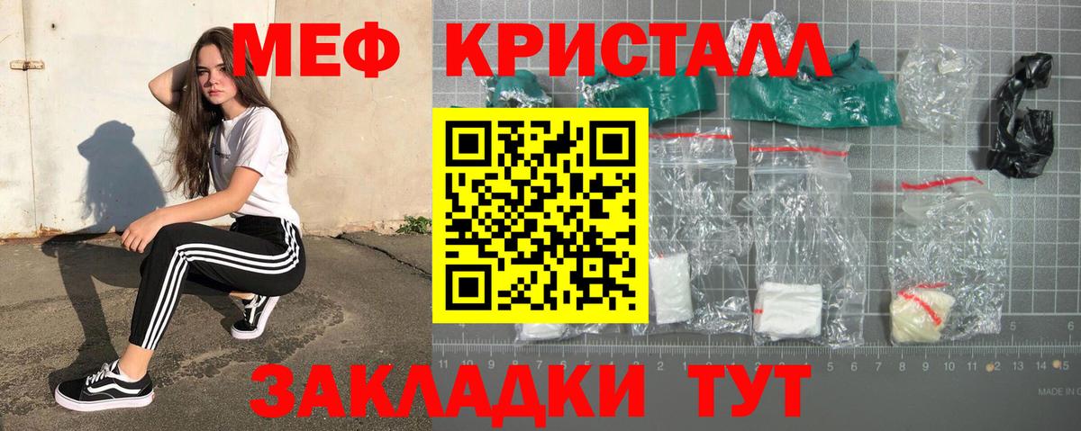 Мефедрон мука Норильск