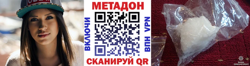 купить  цена  Норильск  Метадон мёд 