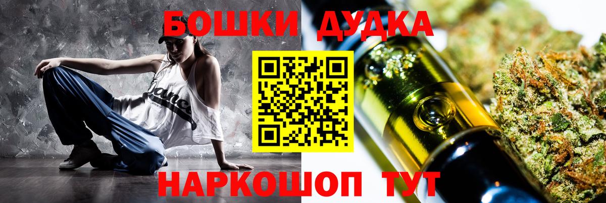 Бошки Шишки OG Kush  Конопля White Widow  Норильск  Вход с VPN 